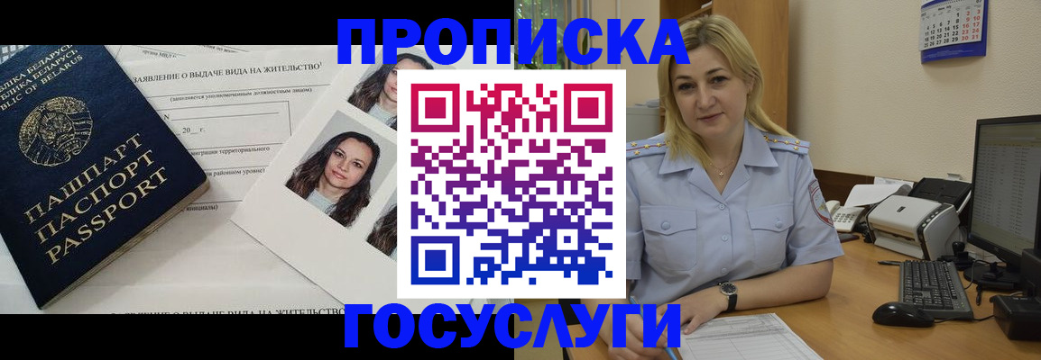 регистрация для школы в Муравленко